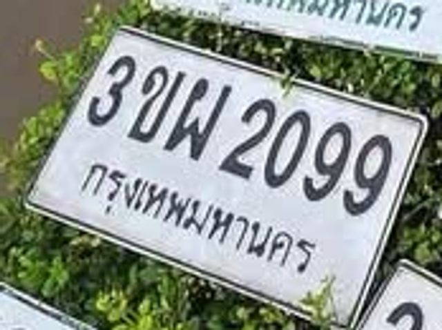3ขพ 2099