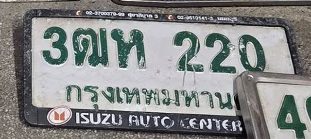 3ฒห 220
