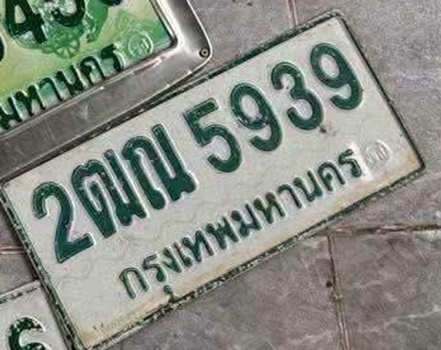 2ฌณ 5939