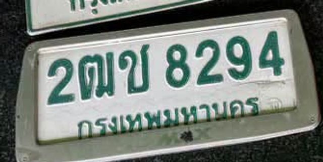 2ฒช 8294
