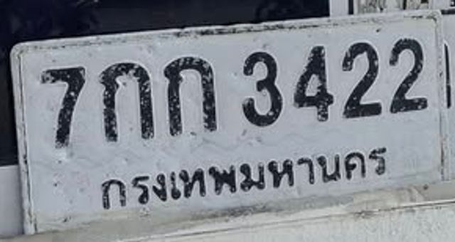 7กก 3422