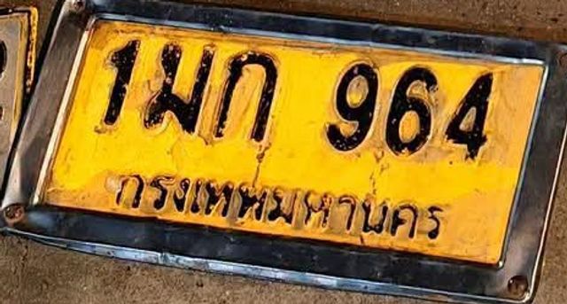 1มก 964