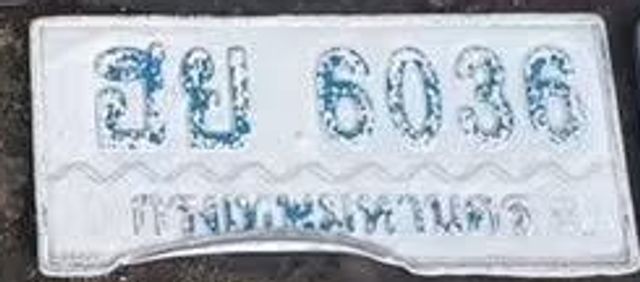ฮย 6036