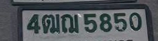 4ฌณ 5850