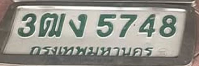 3ฒง 5748