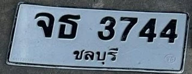 จธ 3744