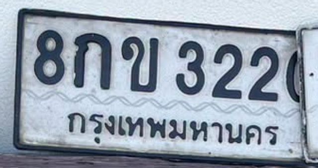 8กข 322