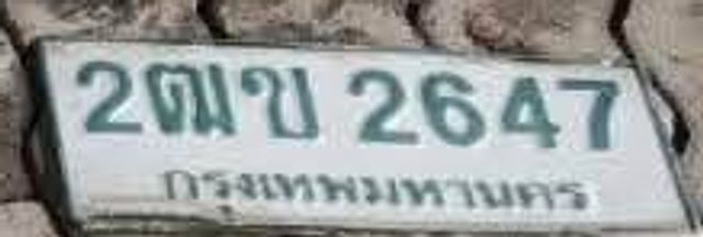 2ฒข 2647