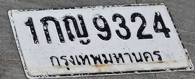 1กญ 9324