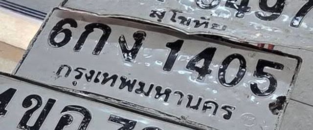 6กง 1405