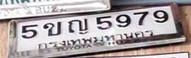 5ขญ 5979