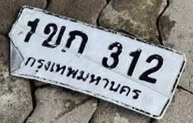 1ขก 312