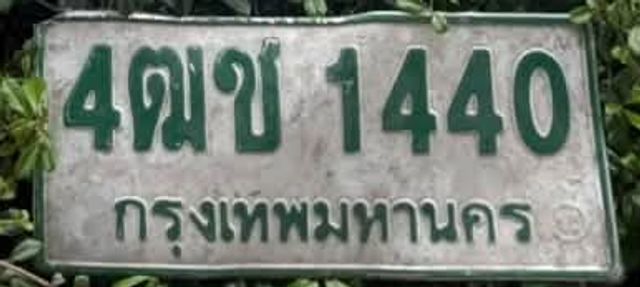 4ฒข 1440