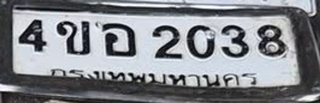 4ขอ 2038