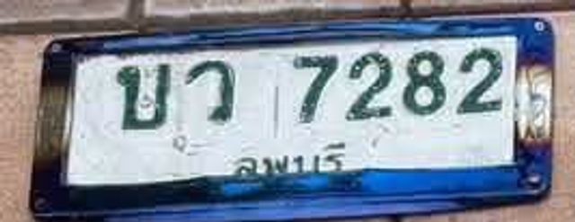 บว 7282