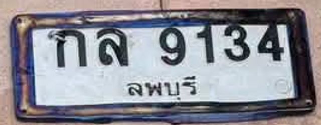 กล 9134