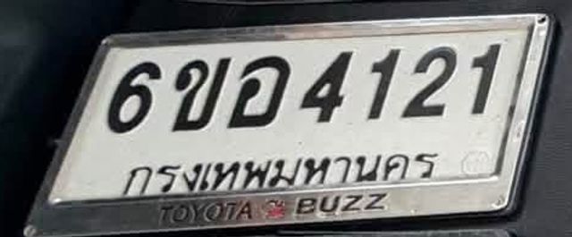 6ขอ 4121