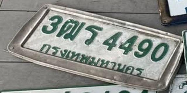 3ฒร 4490