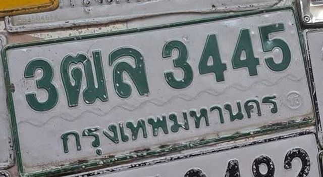 3ฒล 3445