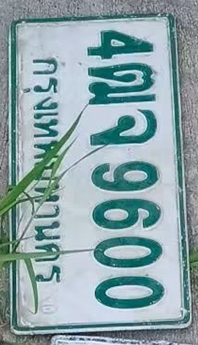 4ฌจ 9600