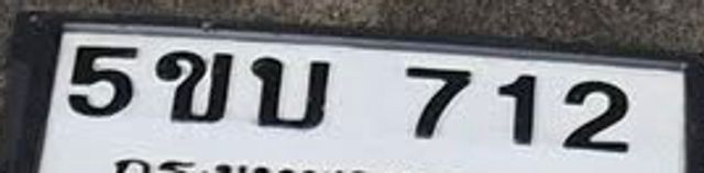 5ขบ 712