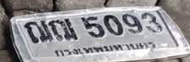 ฌฌ 5093