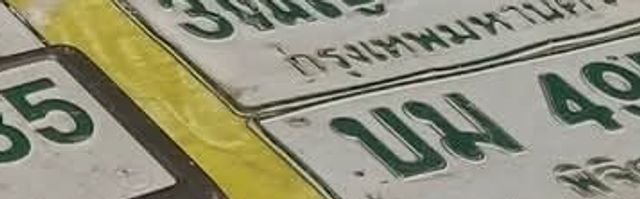 3ณญ 9628
