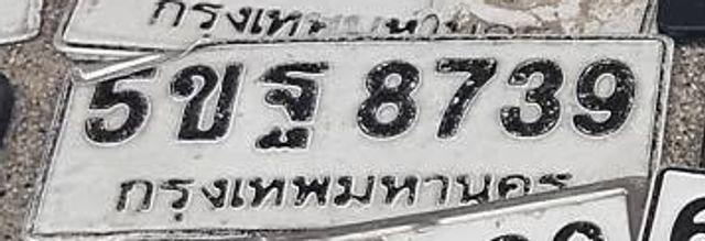 5ขฐ 8739