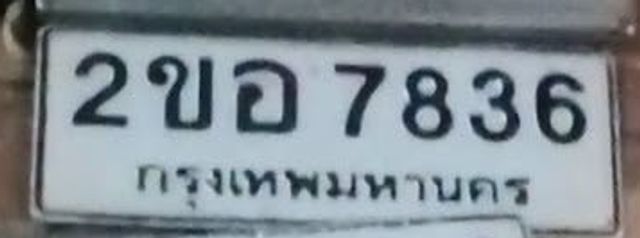 2ขอ 7836