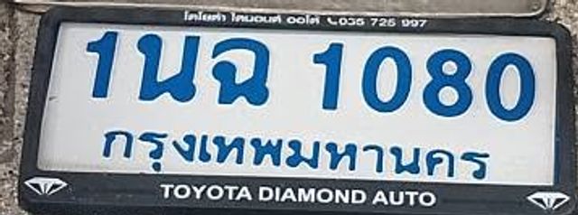 1นฉ 1080