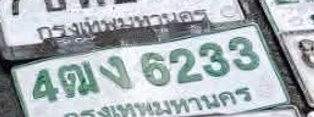 4ณง 6233
