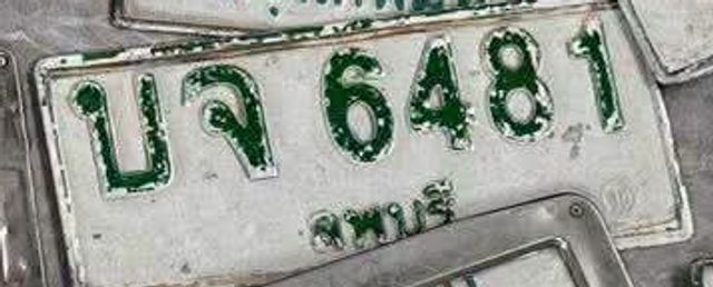 บจ 6481