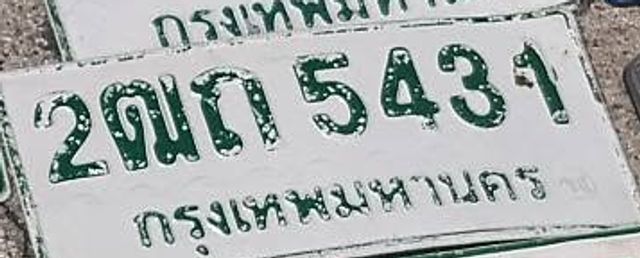 2ฌถ 5431