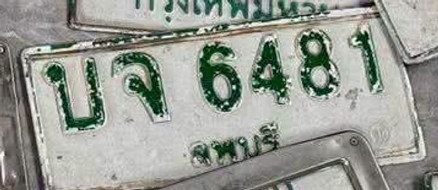 บจ 6481