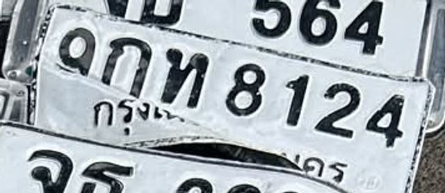 1กท 8124