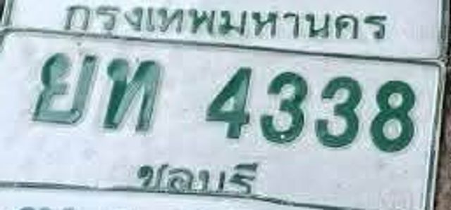 ยท 4338