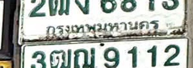 2ฒง 6813