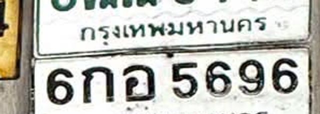 3ฌณ 9112