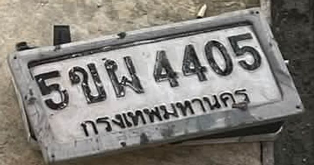 5ขพ 4405