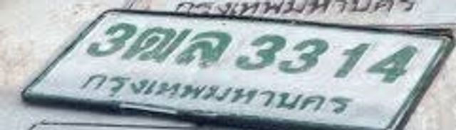 3ฌล 3314