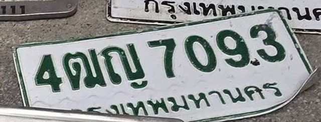 4ฒญ 7093
