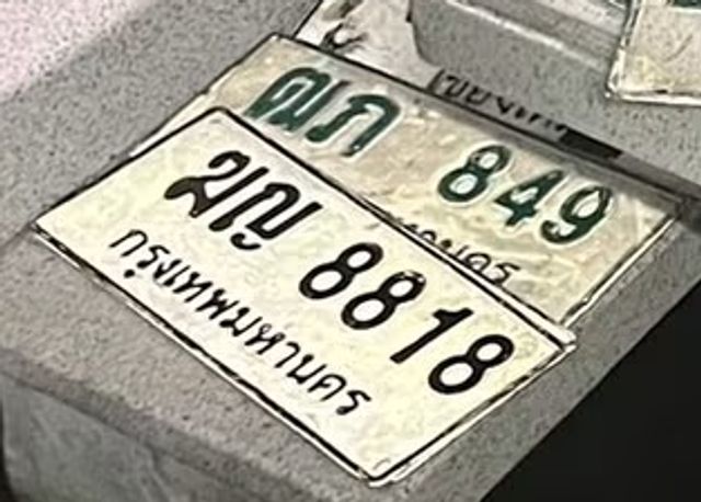 ฌญ 8818