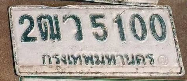 2ฒว 5100