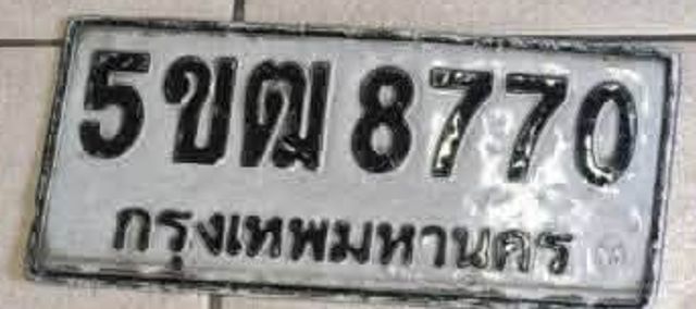 5ขฒ 8770