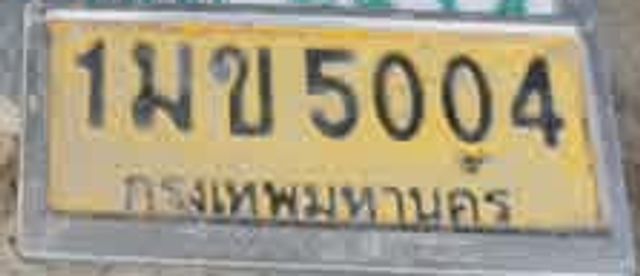 1มข 5004