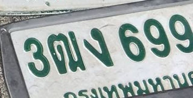3ฒง 699