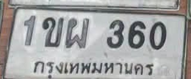 1ขผ 360