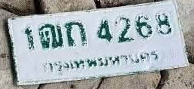 1ฌก 4268