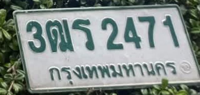 3ฌร 2471