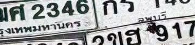 3ฒศ 2346